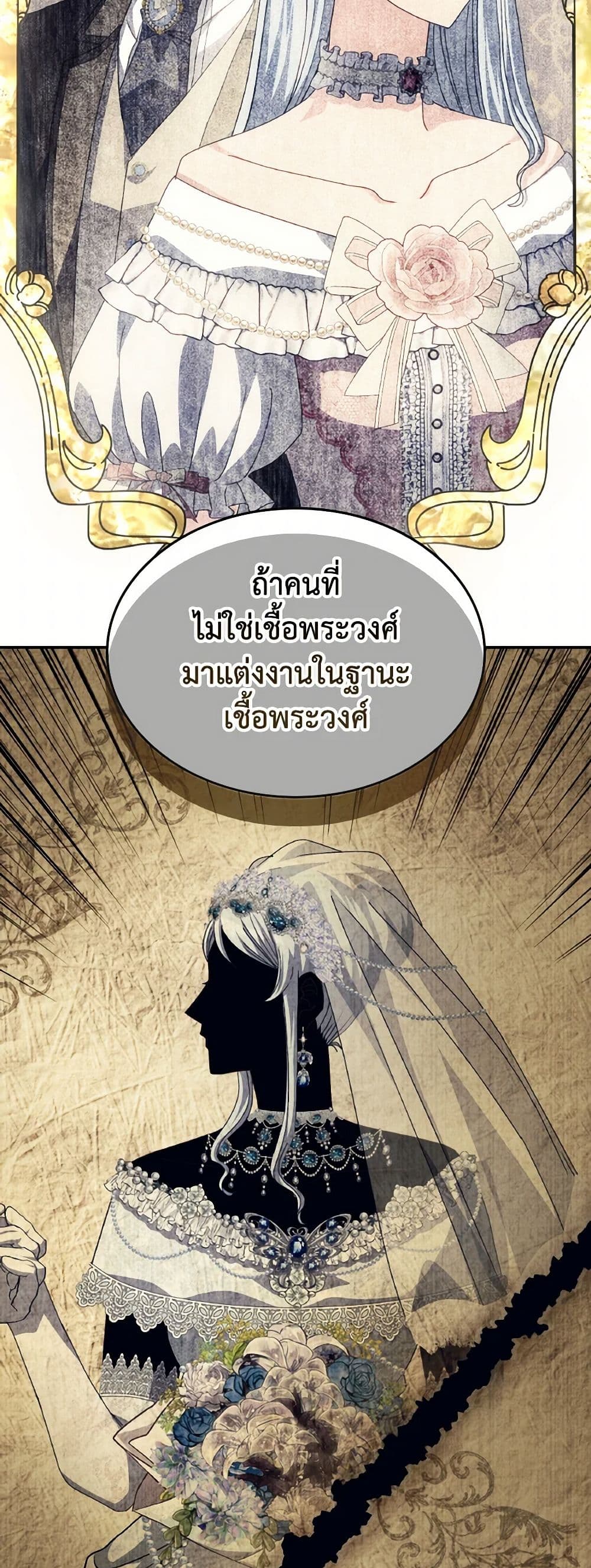 I Don't Want to Be Loved page 25