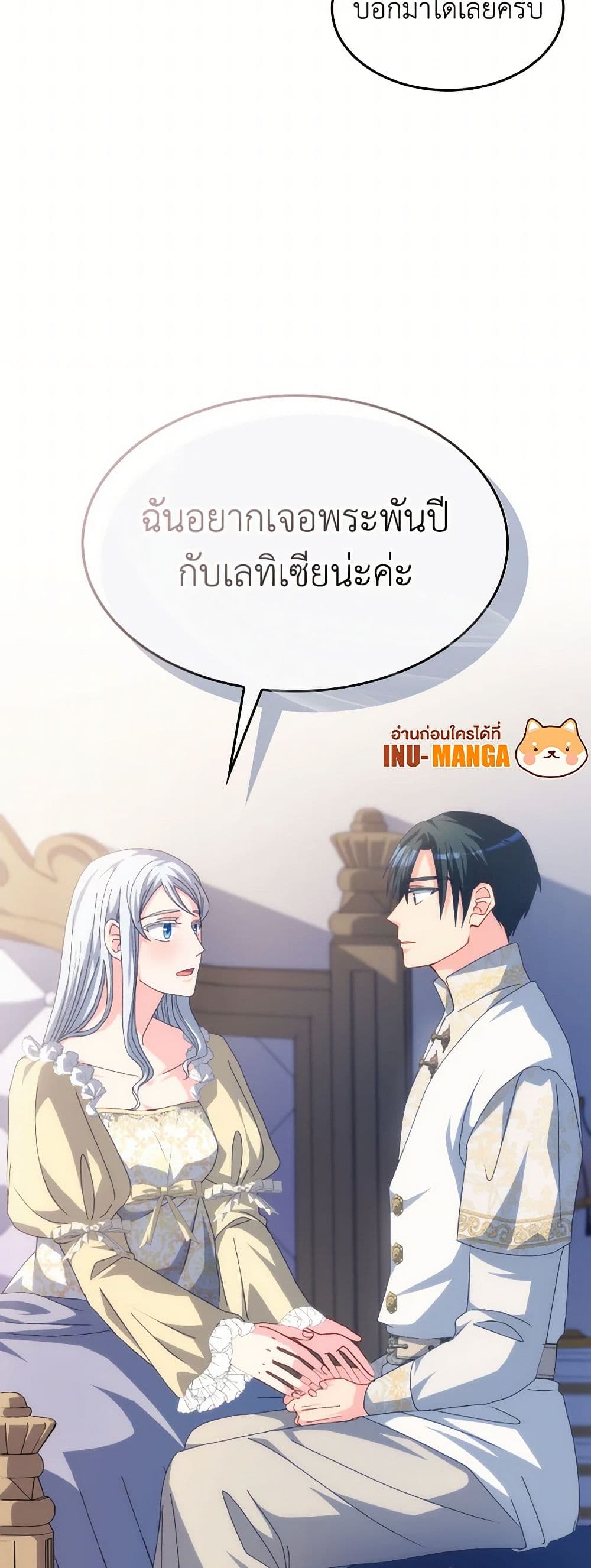 I Don't Want to Be Loved page 50