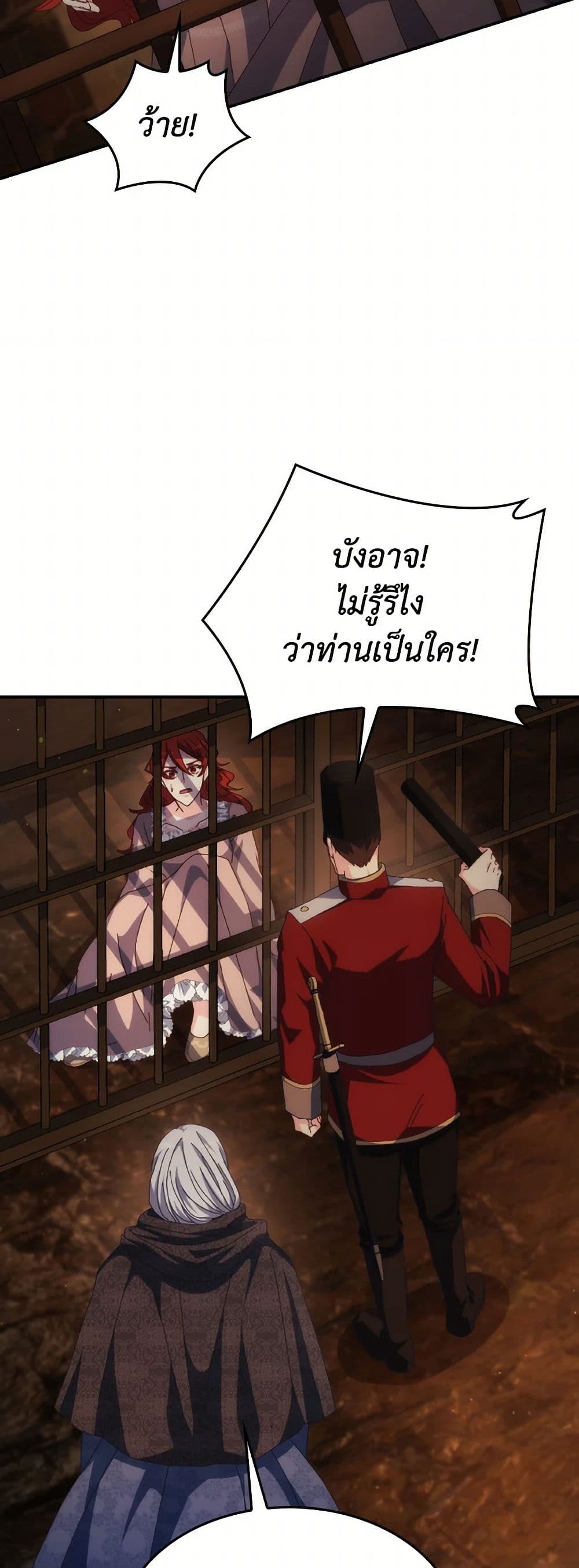 I Don't Want to Be Loved page 27