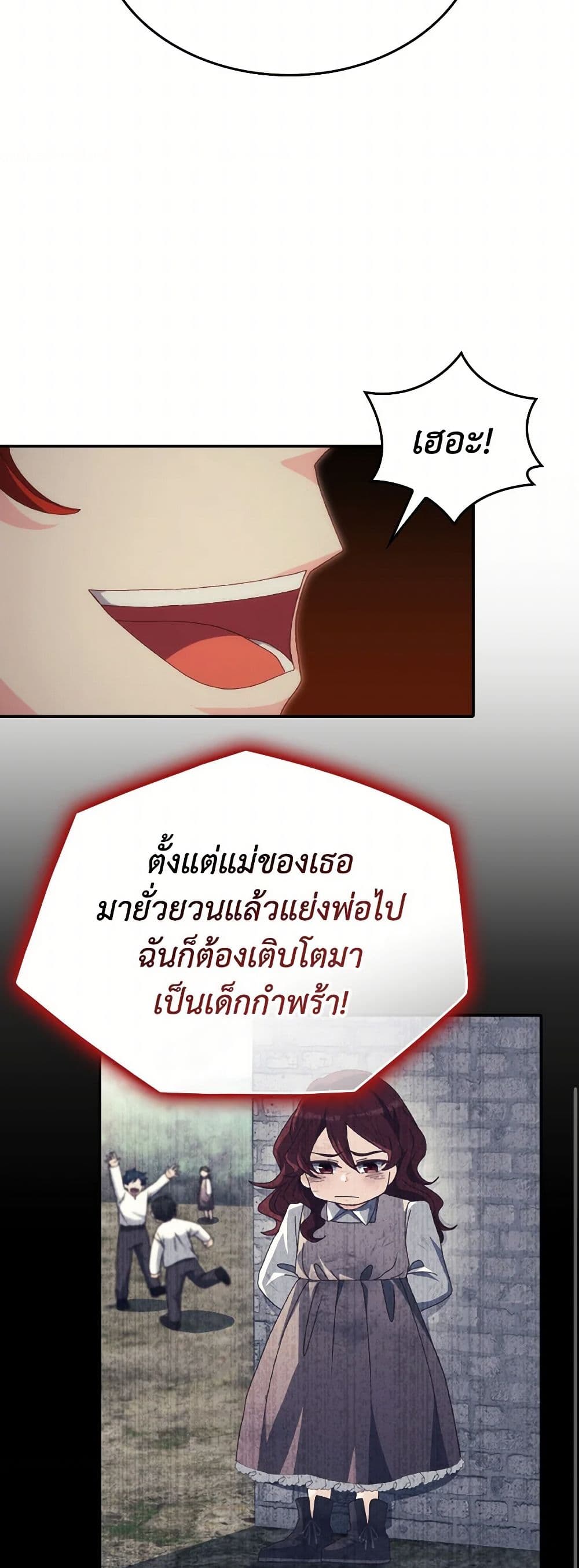 I Don't Want to Be Loved page 32