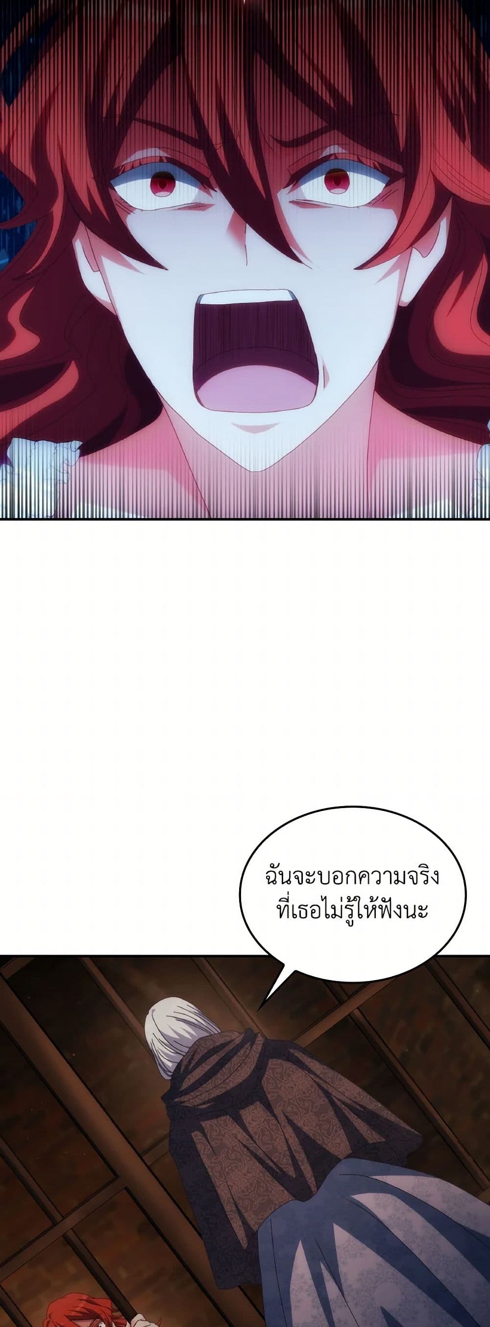 I Don't Want to Be Loved page 34