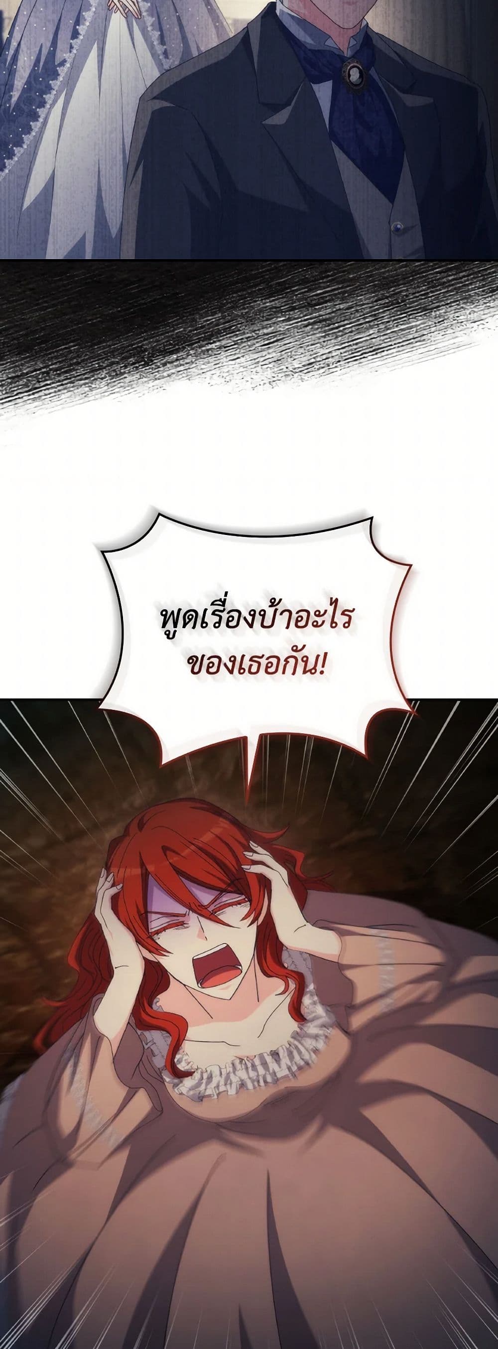 I Don't Want to Be Loved page 43