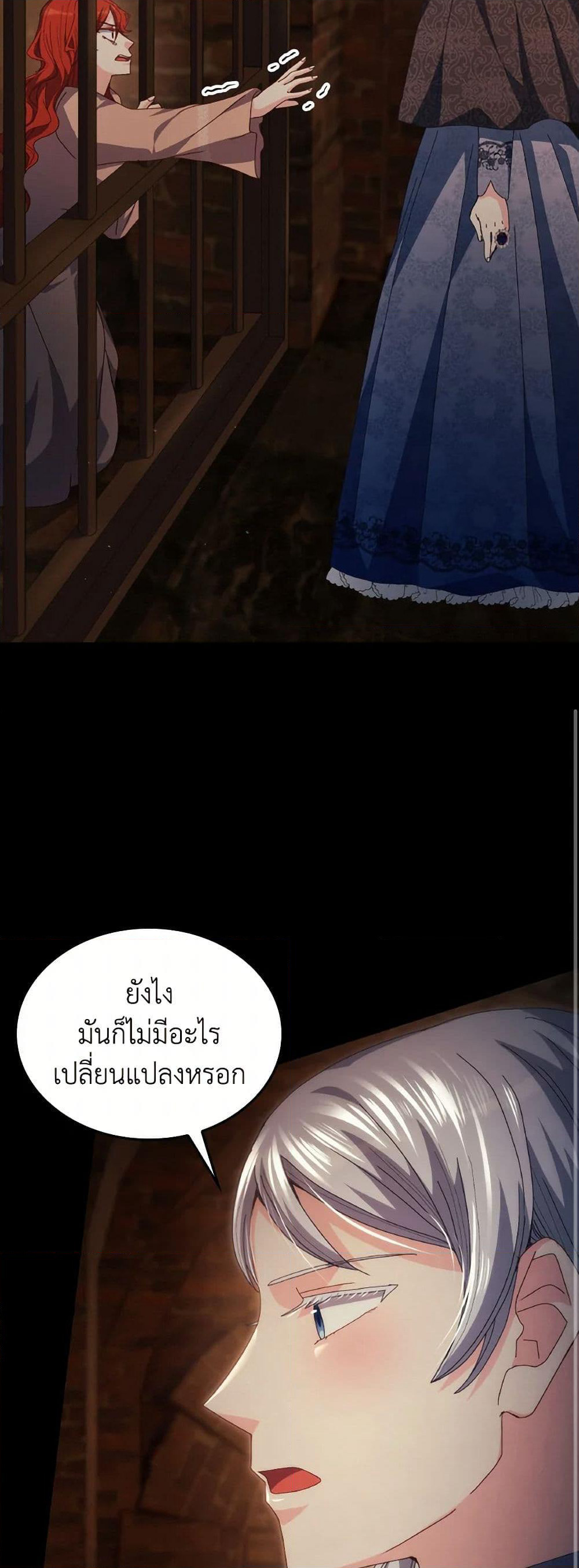 I Don't Want to Be Loved page 49