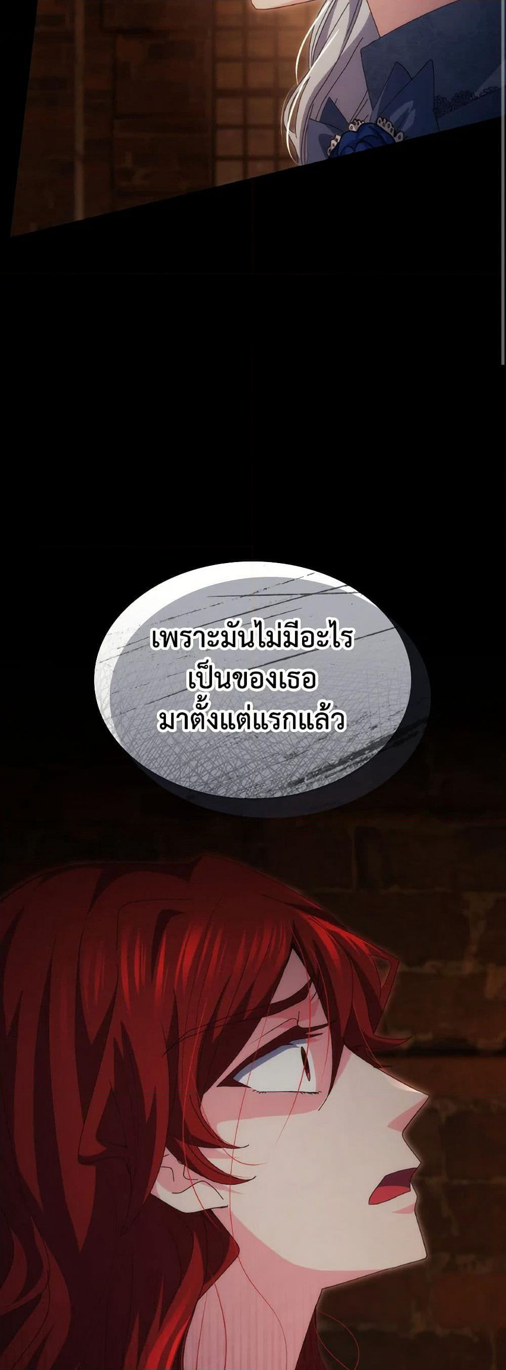 I Don't Want to Be Loved page 50