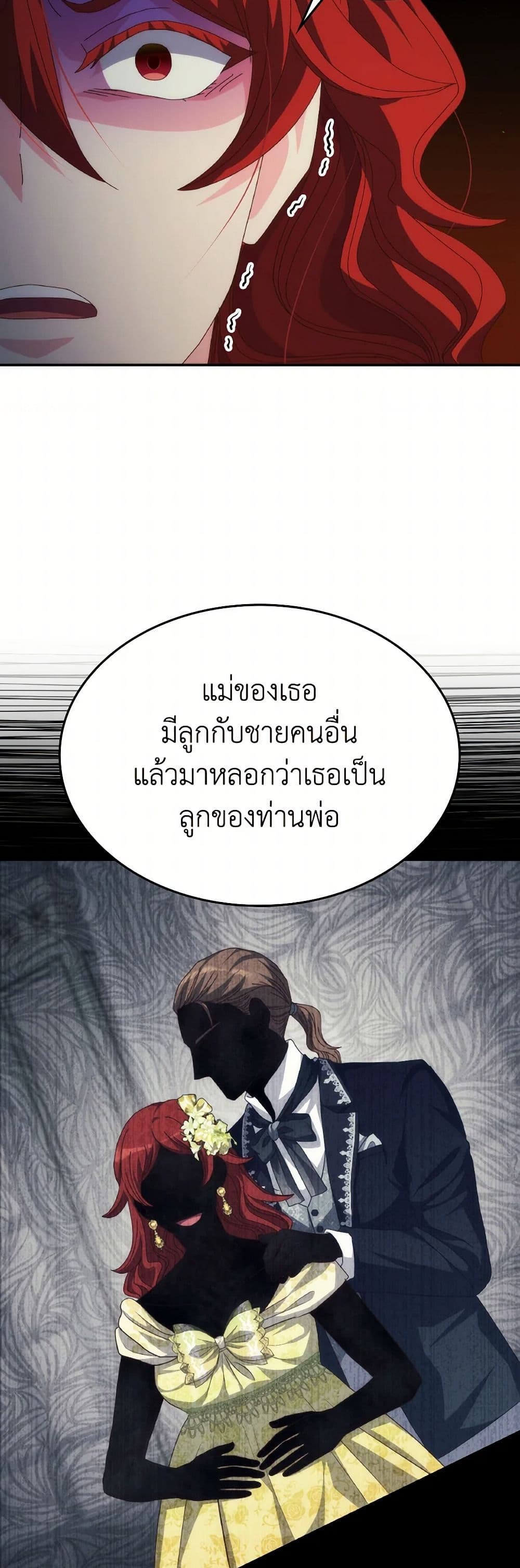 I Don't Want to Be Loved page 7