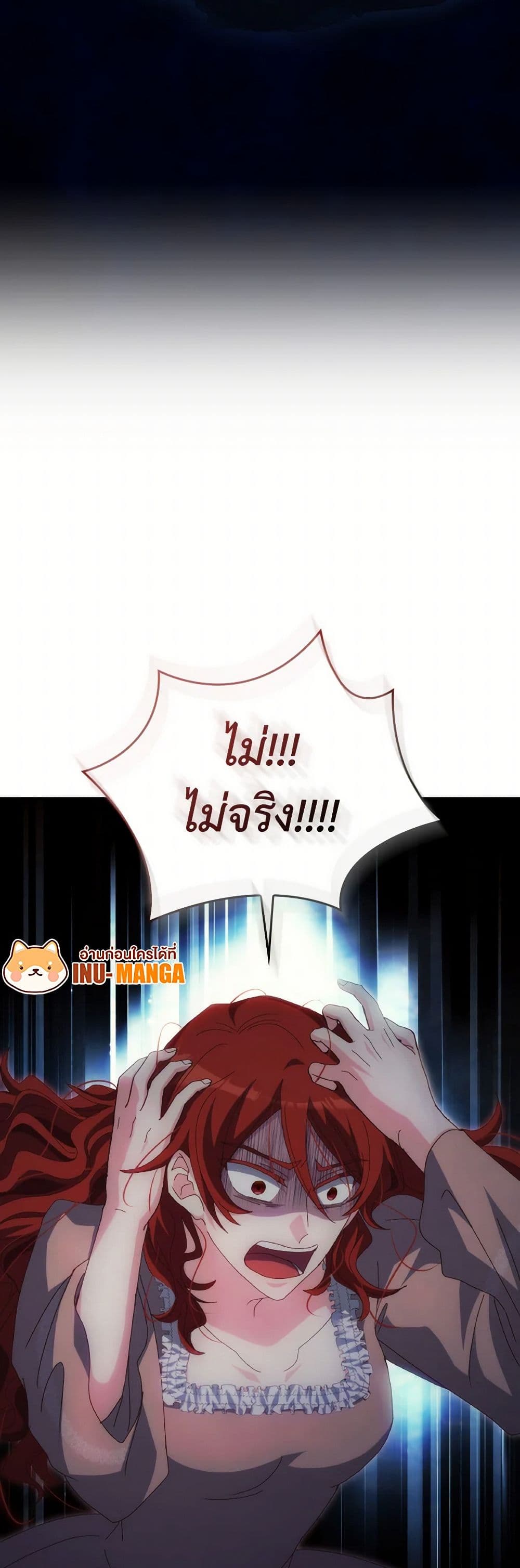 I Don't Want to Be Loved page 13