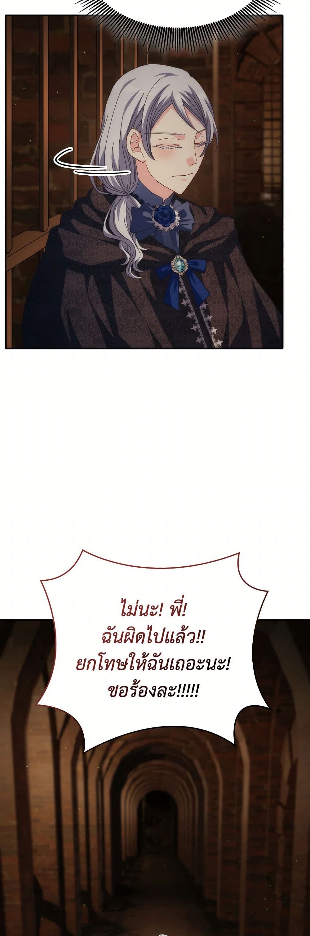 I Don't Want to Be Loved page 15
