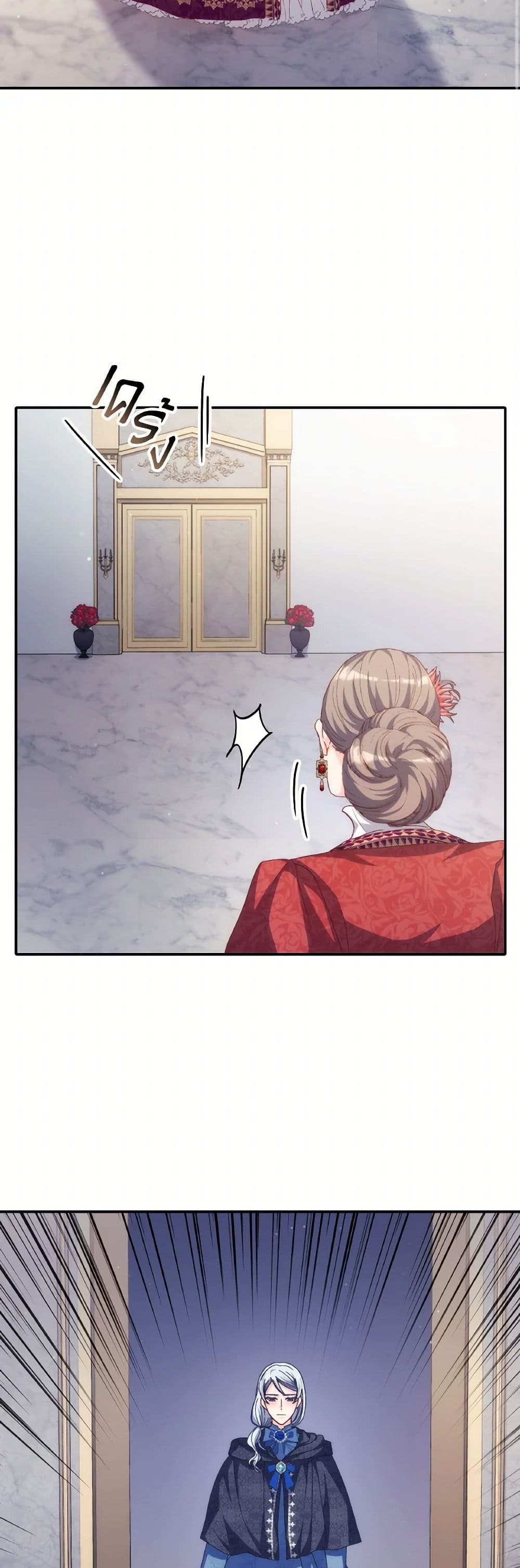 I Don't Want to Be Loved page 18