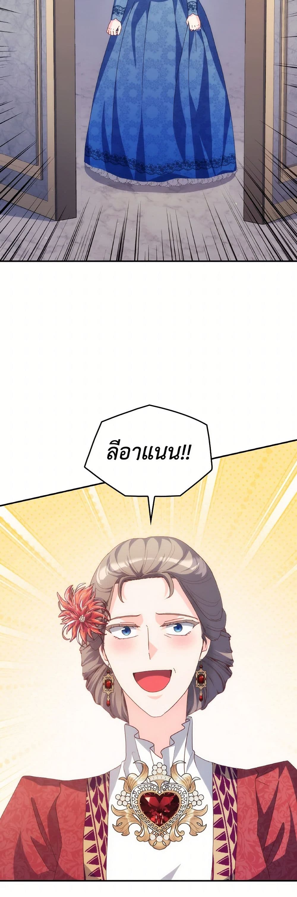 I Don't Want to Be Loved page 19