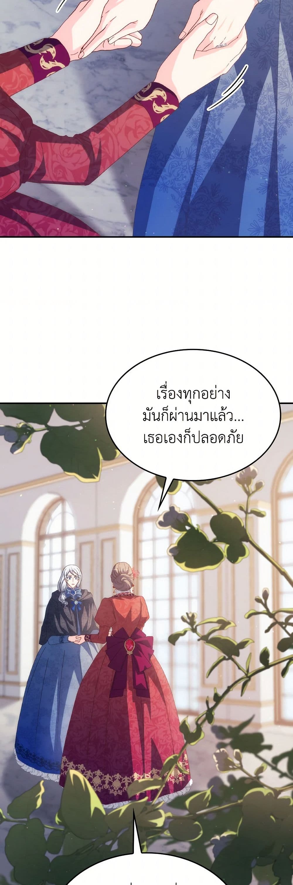 I Don't Want to Be Loved page 35