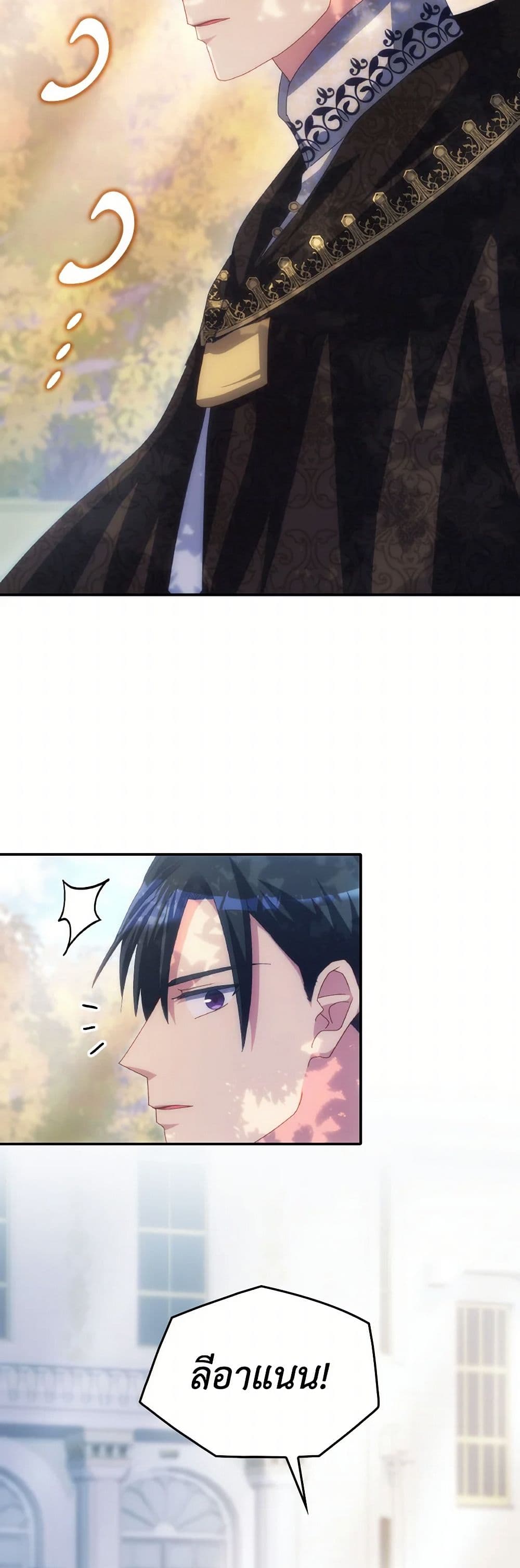 I Don't Want to Be Loved page 49