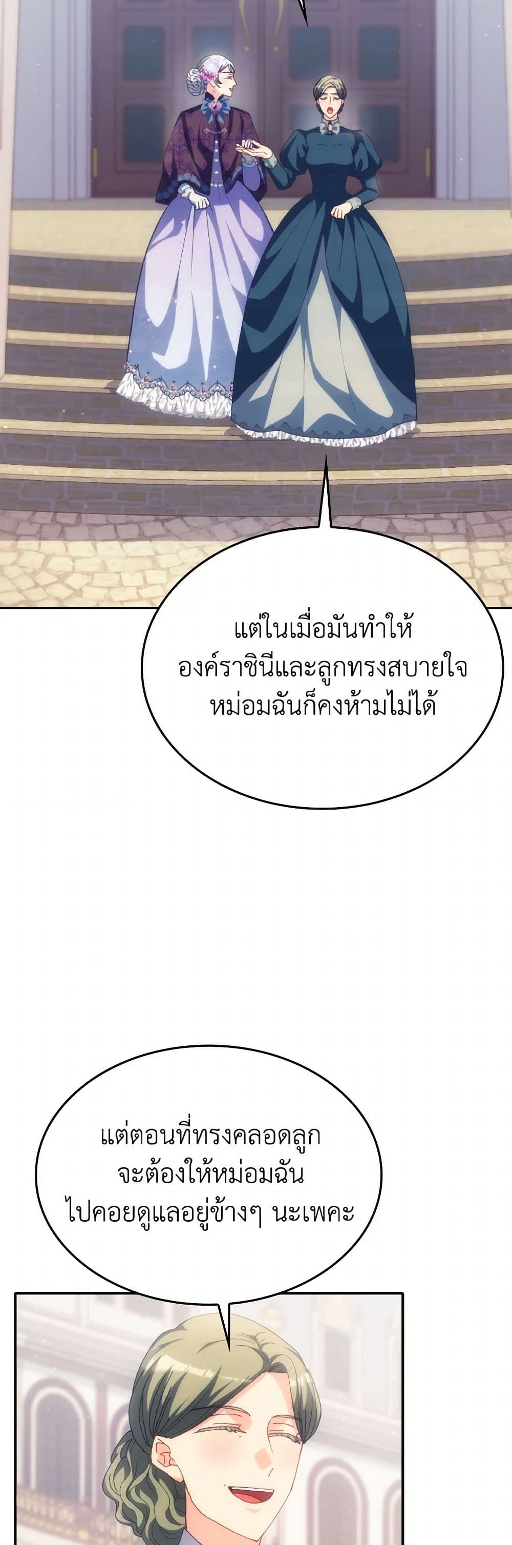 I Don't Want to Be Loved page 6