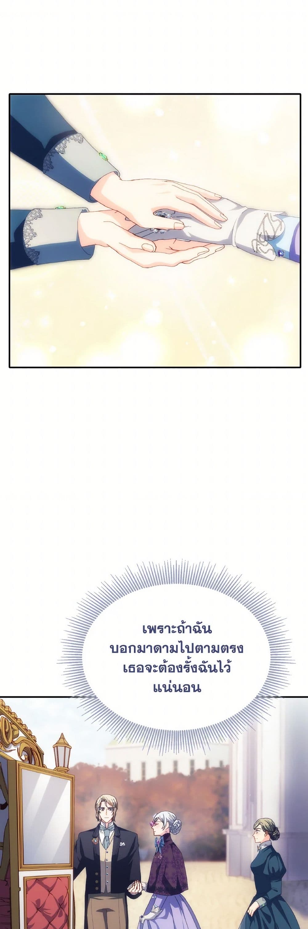 I Don't Want to Be Loved page 8