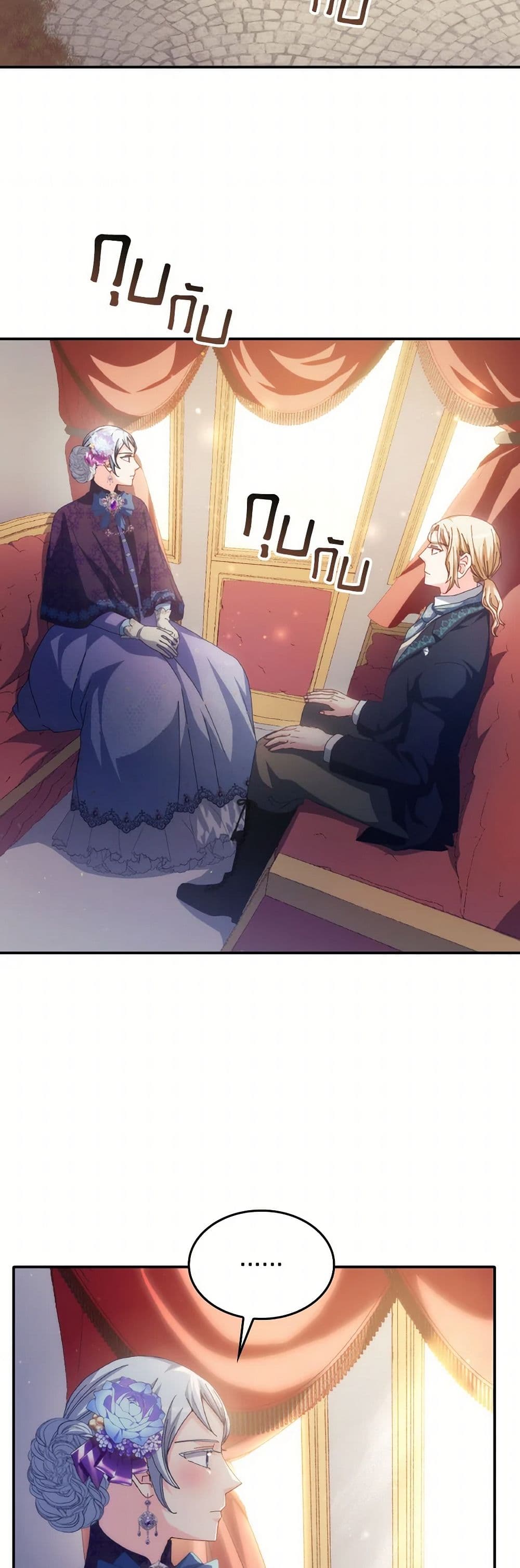 I Don't Want to Be Loved page 15