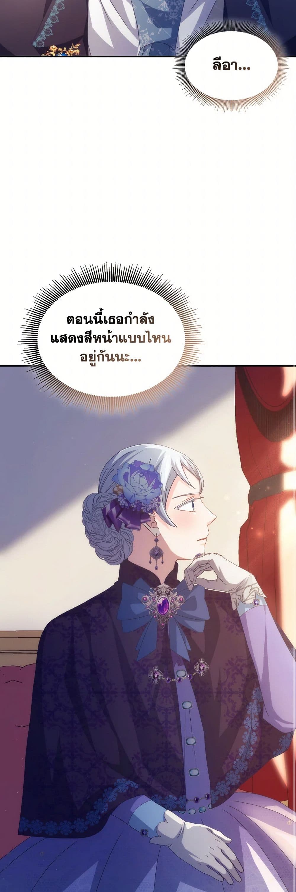 I Don't Want to Be Loved page 24