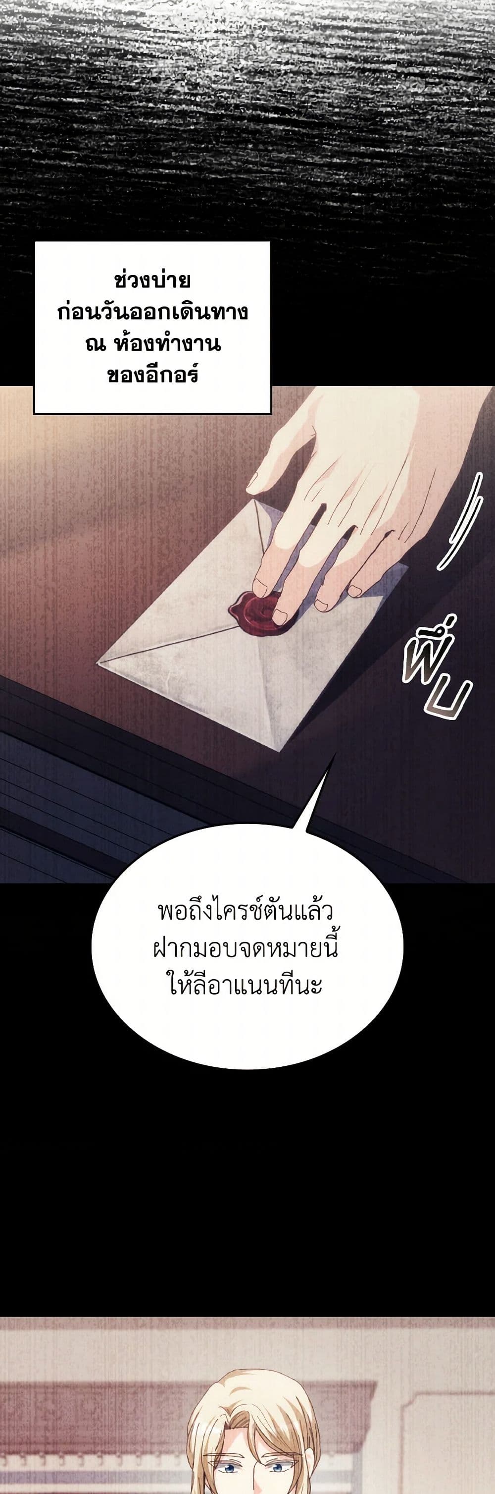 I Don't Want to Be Loved page 26