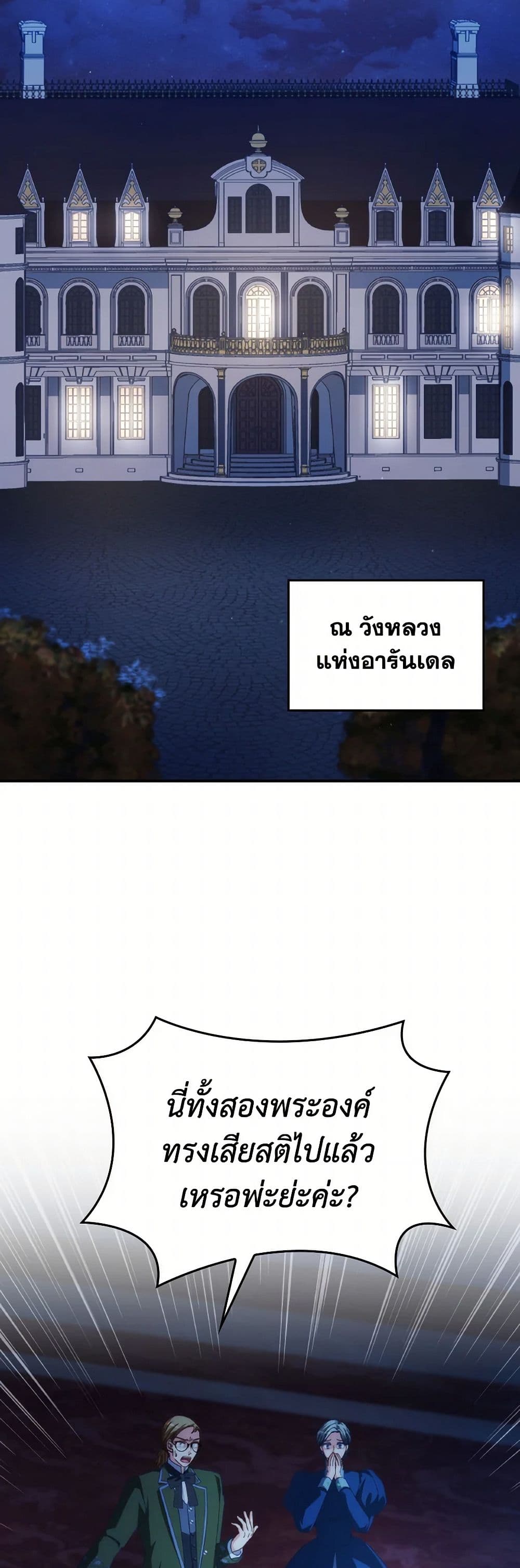 I Don't Want to Be Loved page 32