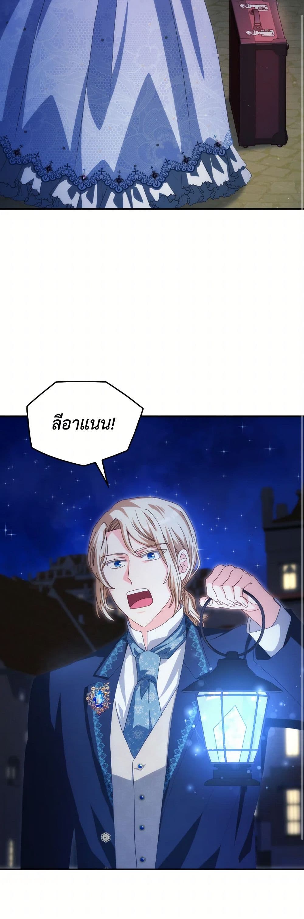 I Don't Want to Be Loved page 45