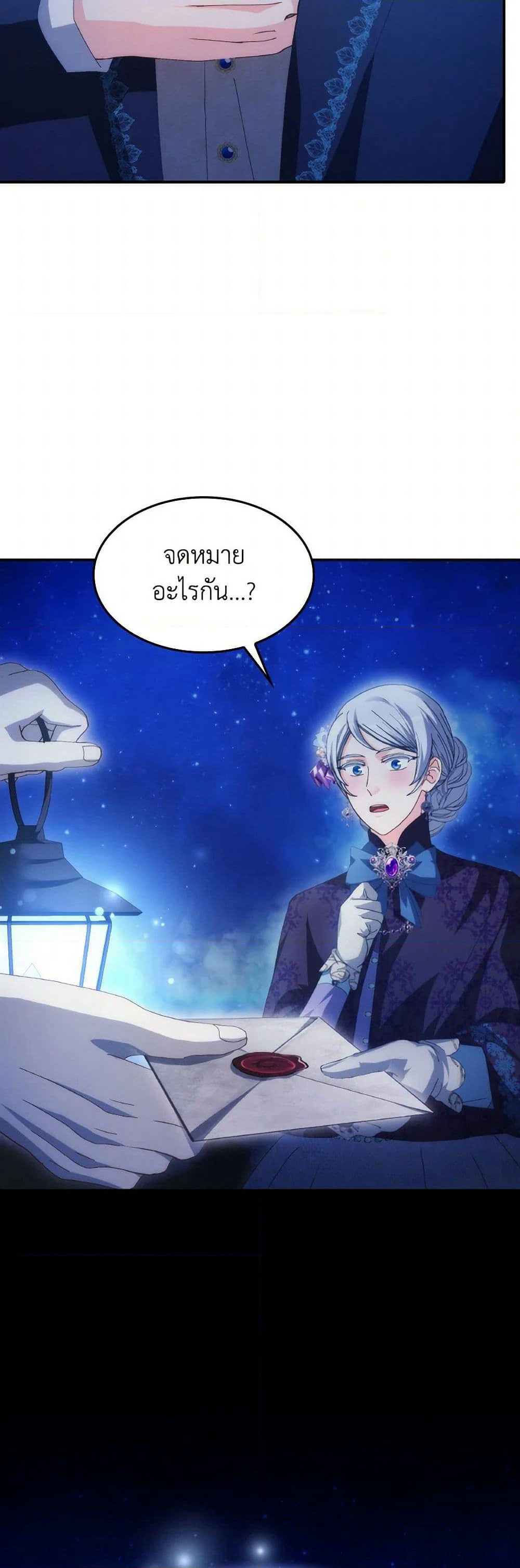 I Don't Want to Be Loved page 49