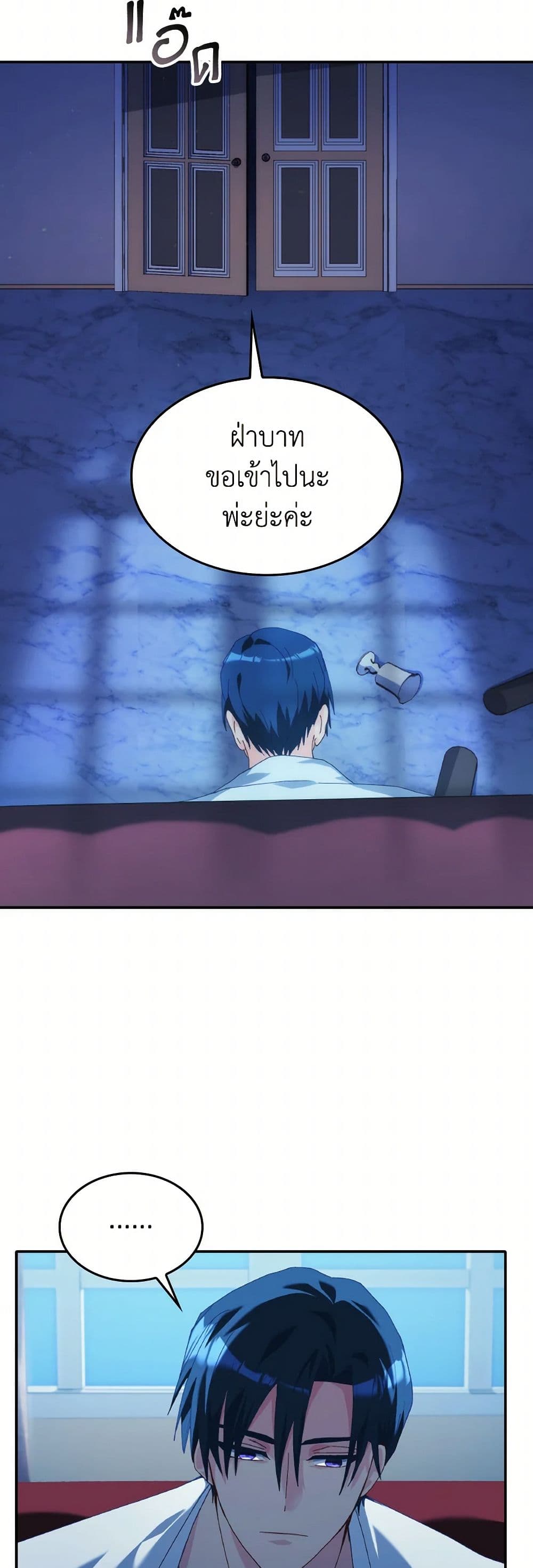I Don't Want to Be Loved page 13
