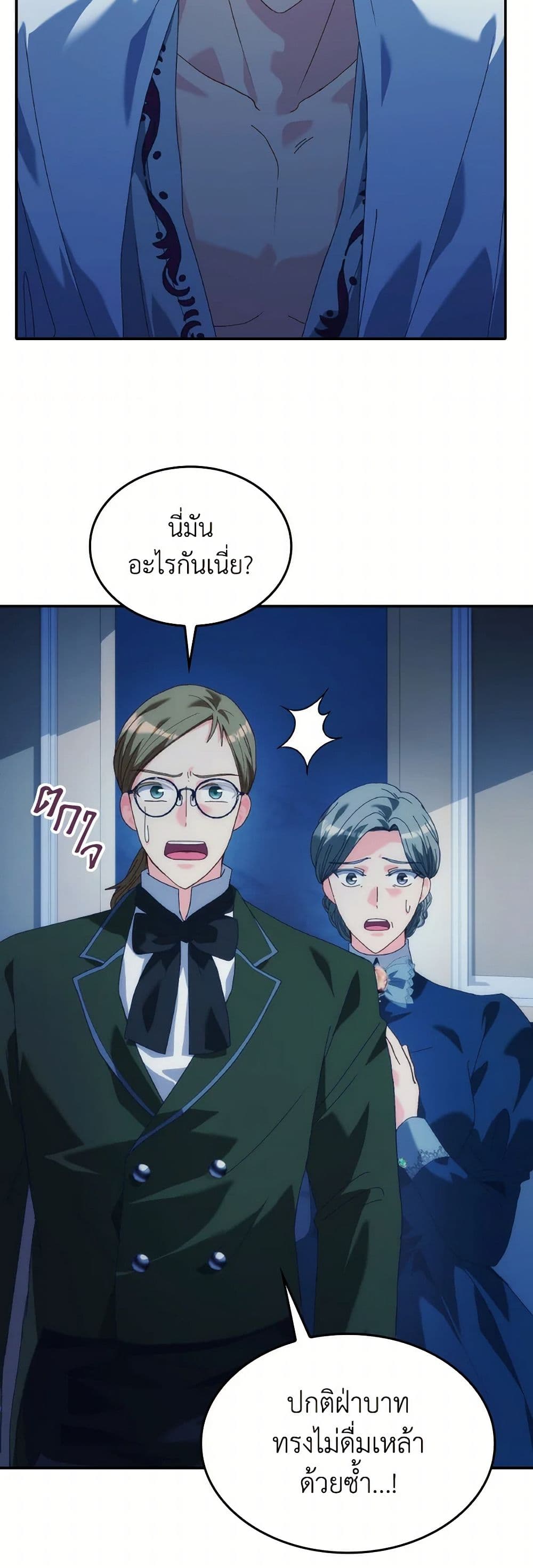 I Don't Want to Be Loved page 14