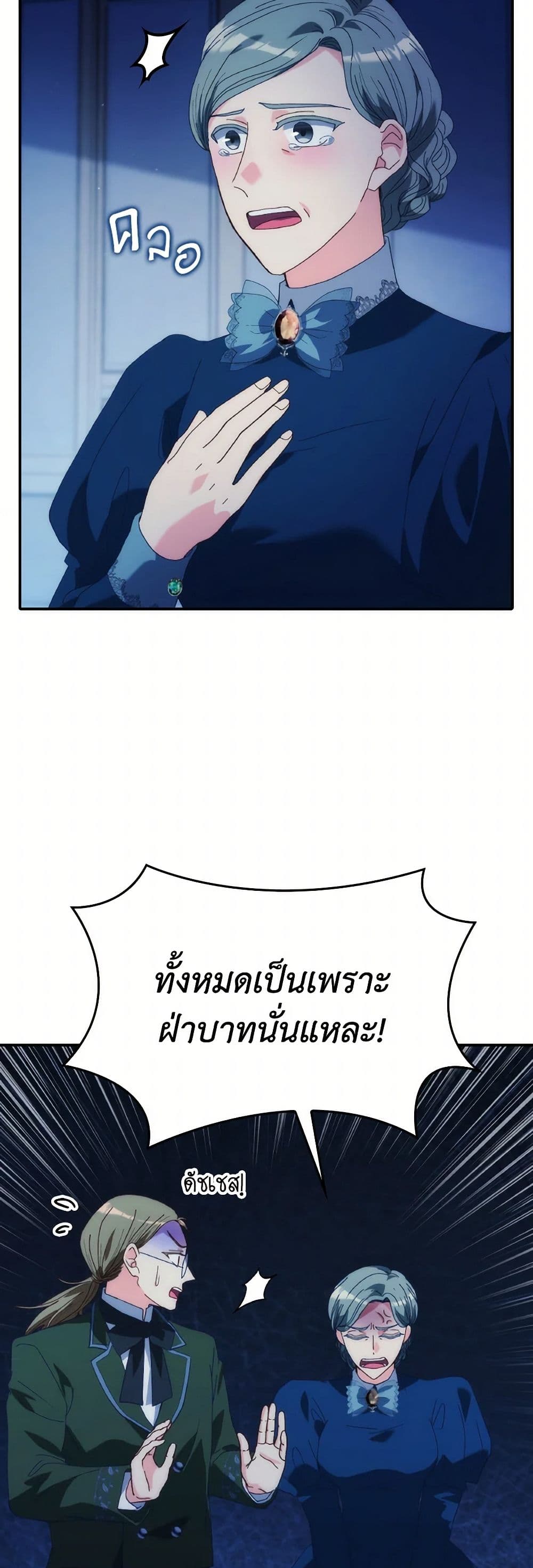 I Don't Want to Be Loved page 17