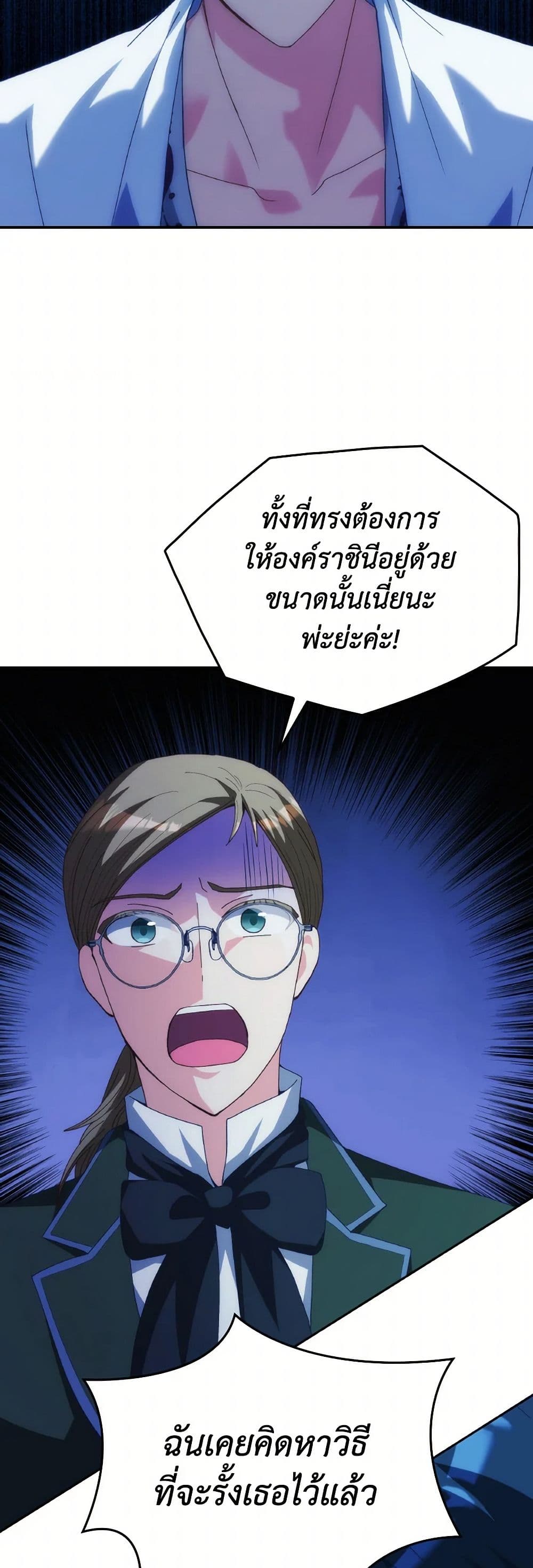 I Don't Want to Be Loved page 20