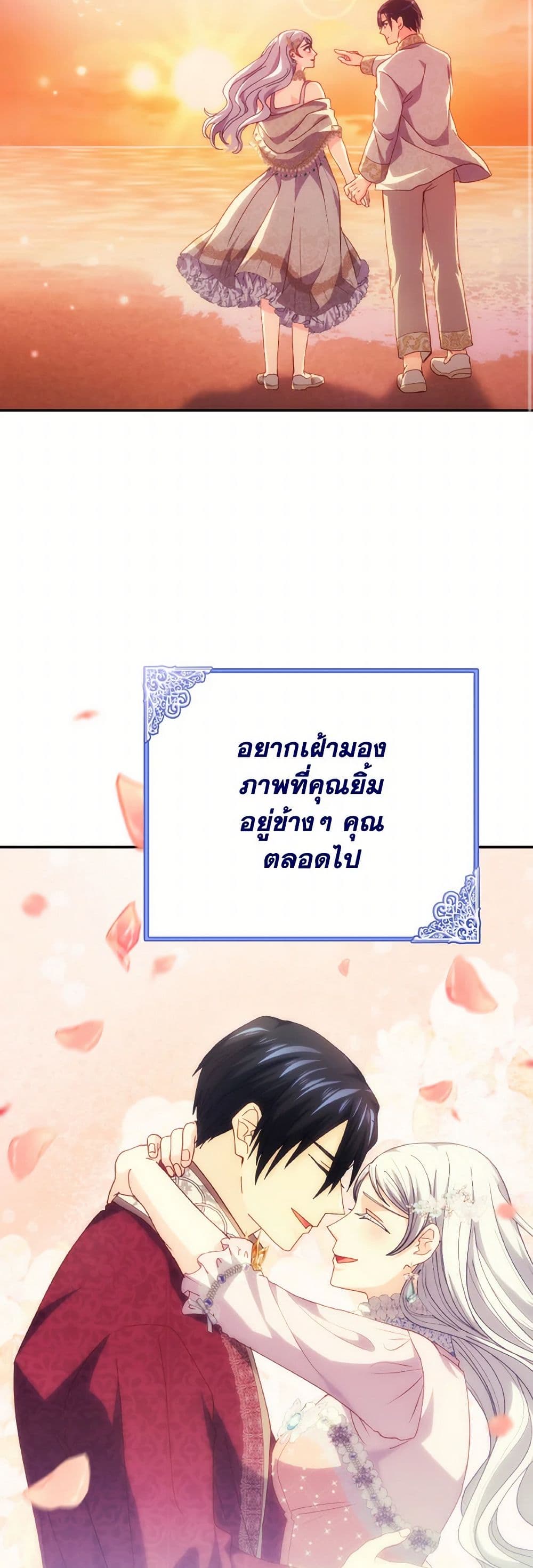 I Don't Want to Be Loved page 30