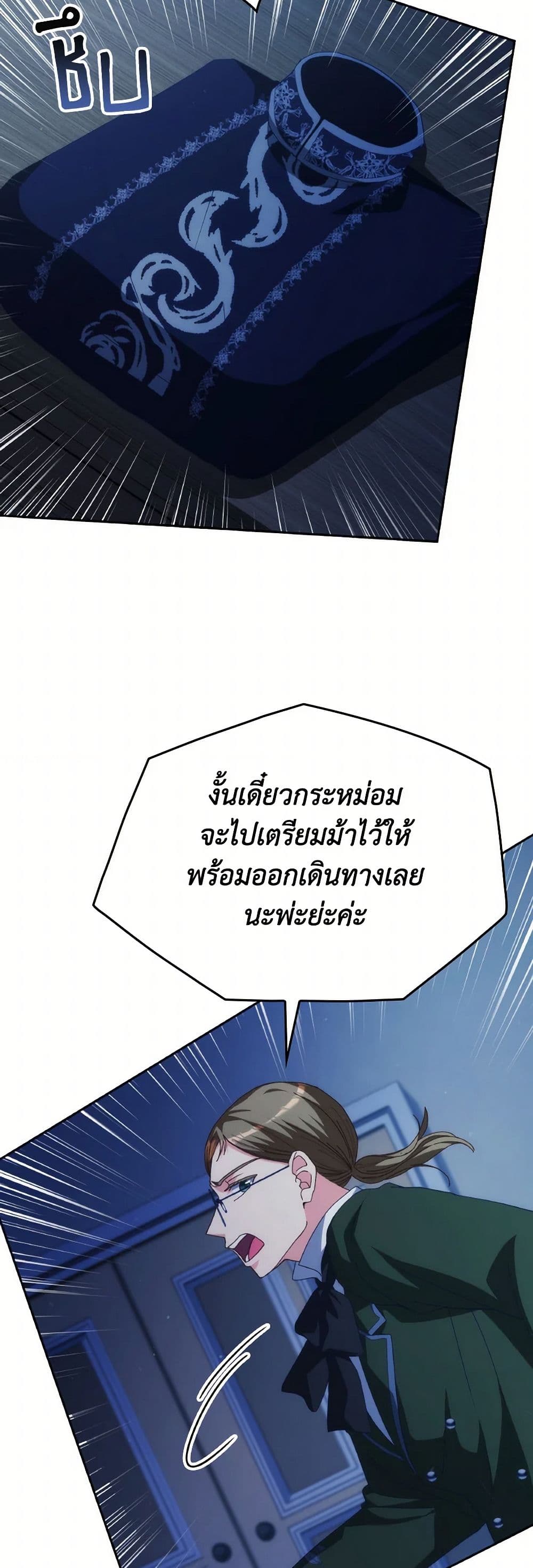 I Don't Want to Be Loved page 33