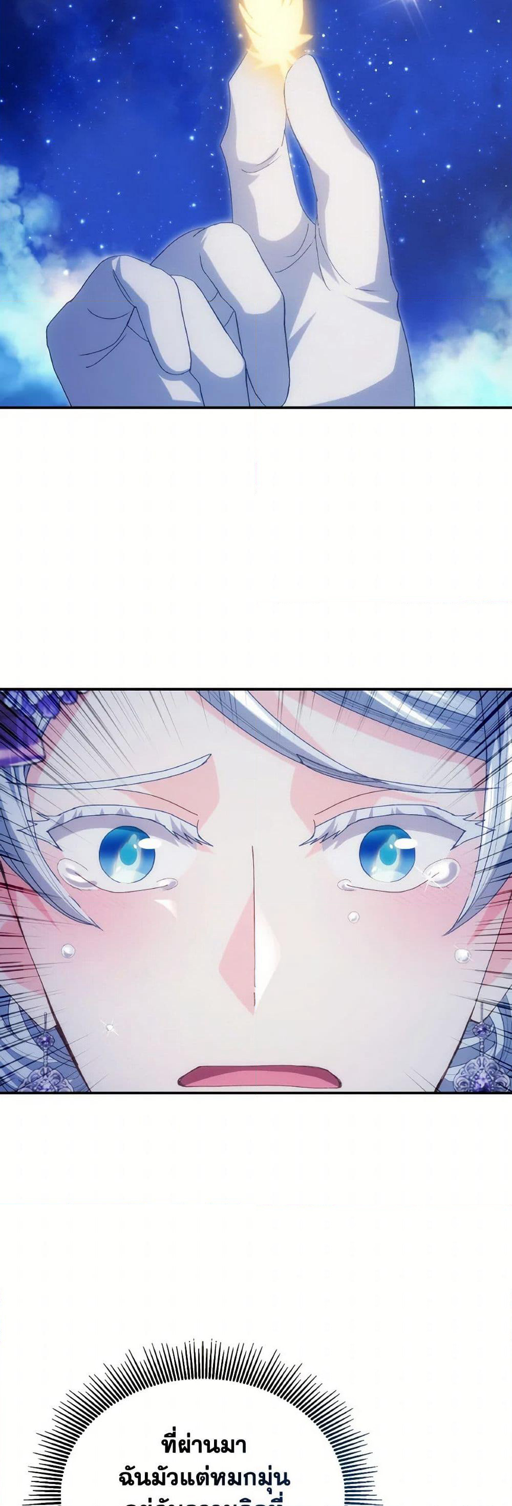 I Don't Want to Be Loved page 41