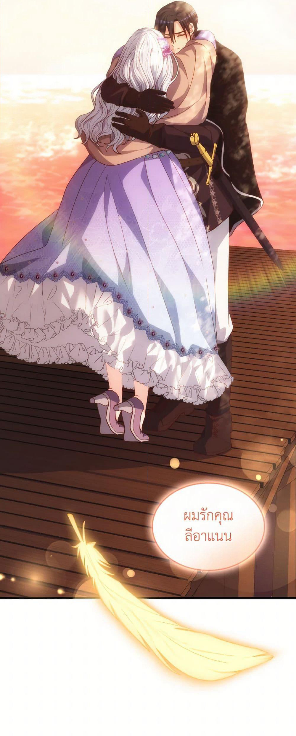 I Don't Want to Be Loved page 16
