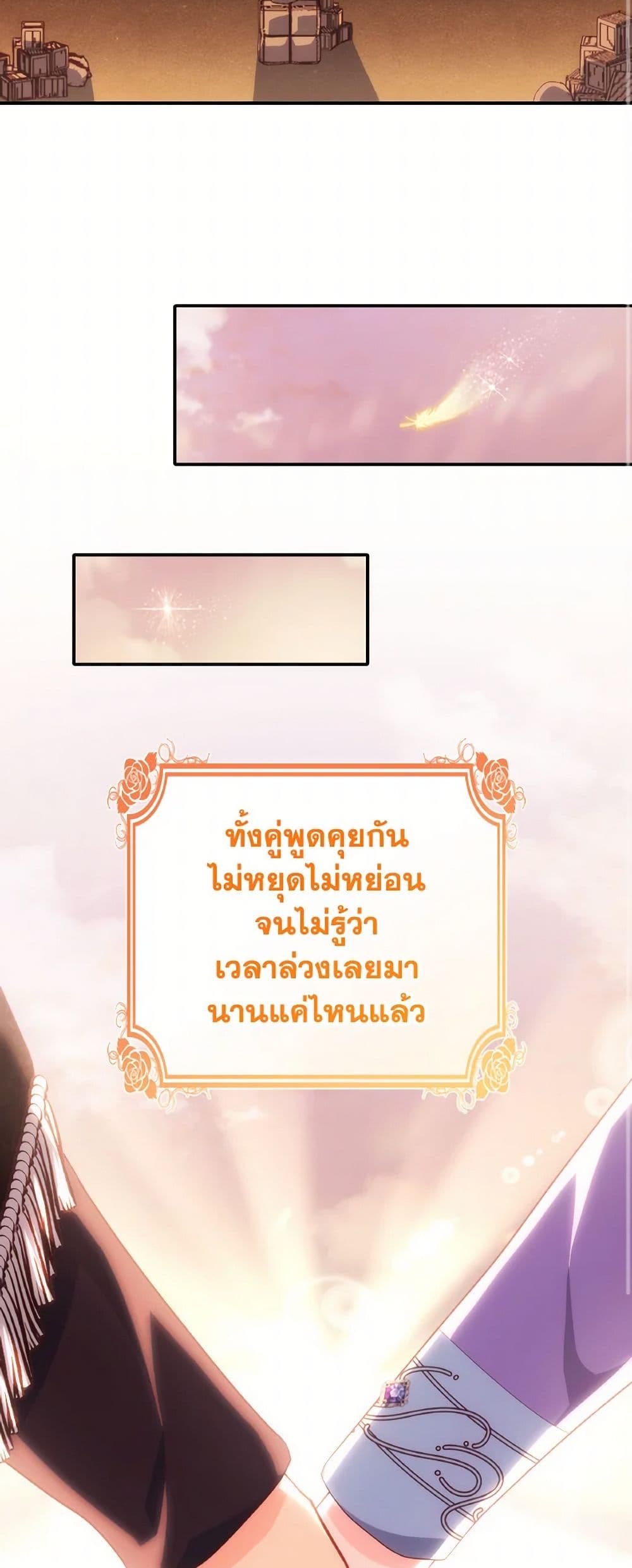 I Don't Want to Be Loved page 20