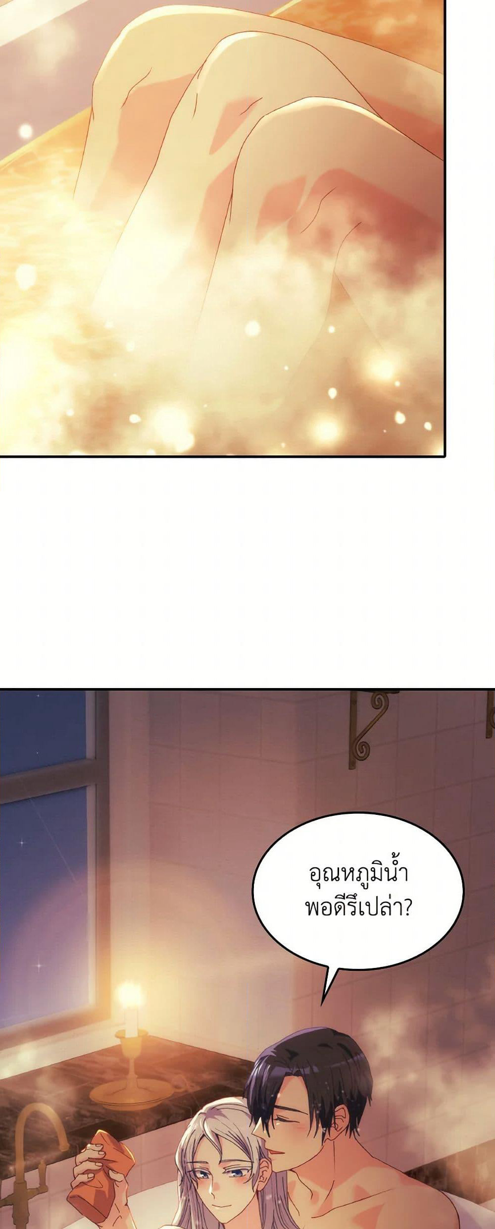 I Don't Want to Be Loved page 37