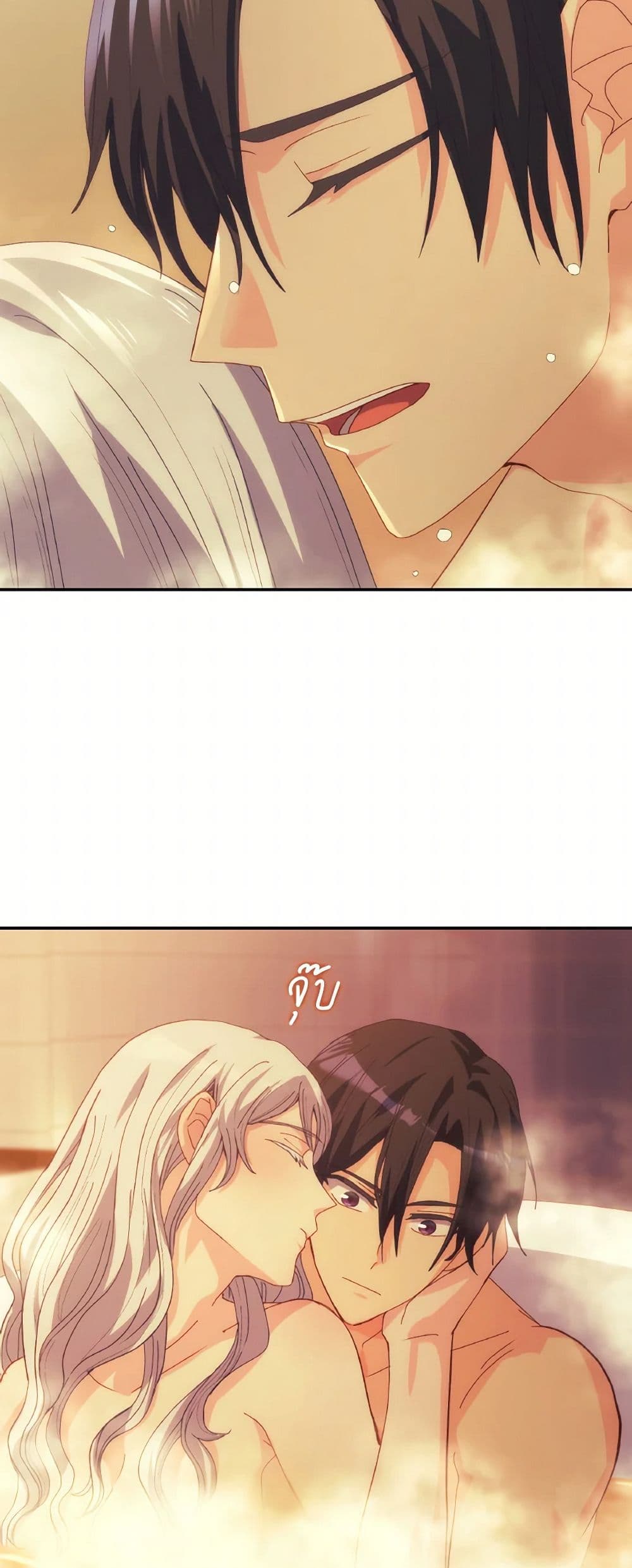 I Don't Want to Be Loved page 42