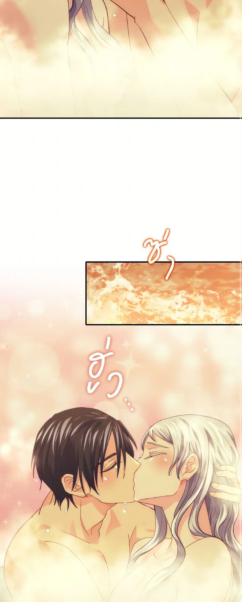 I Don't Want to Be Loved page 48
