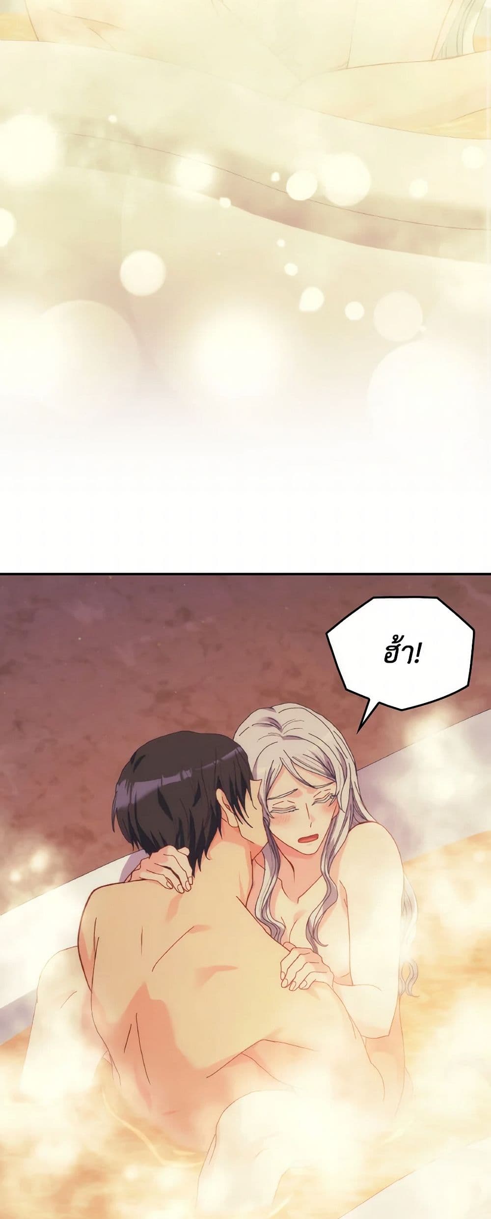 I Don't Want to Be Loved page 49