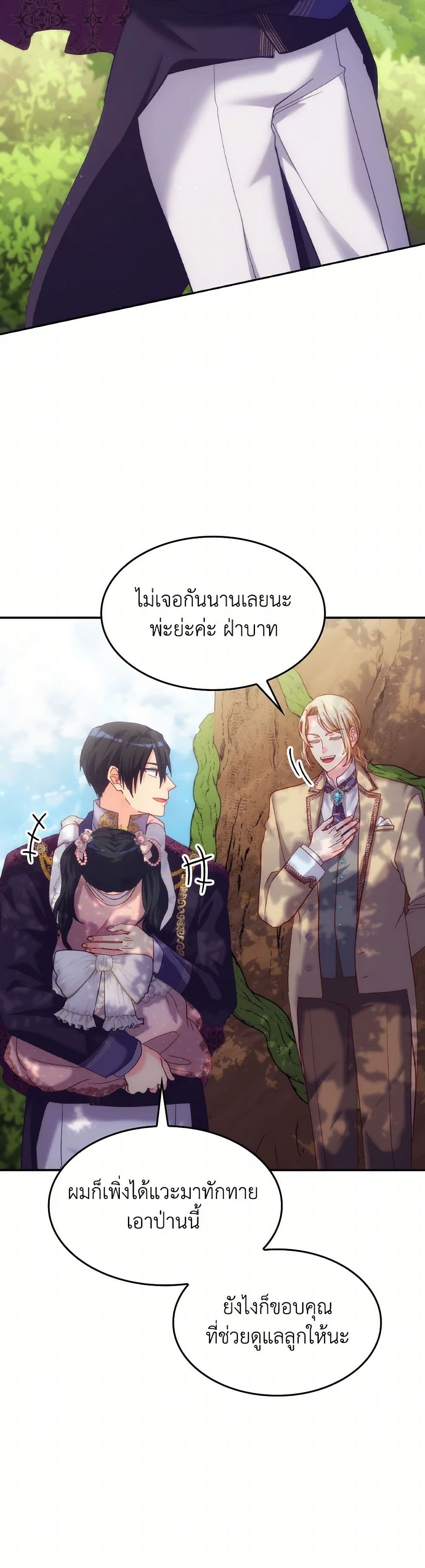I Don't Want to Be Loved page 10