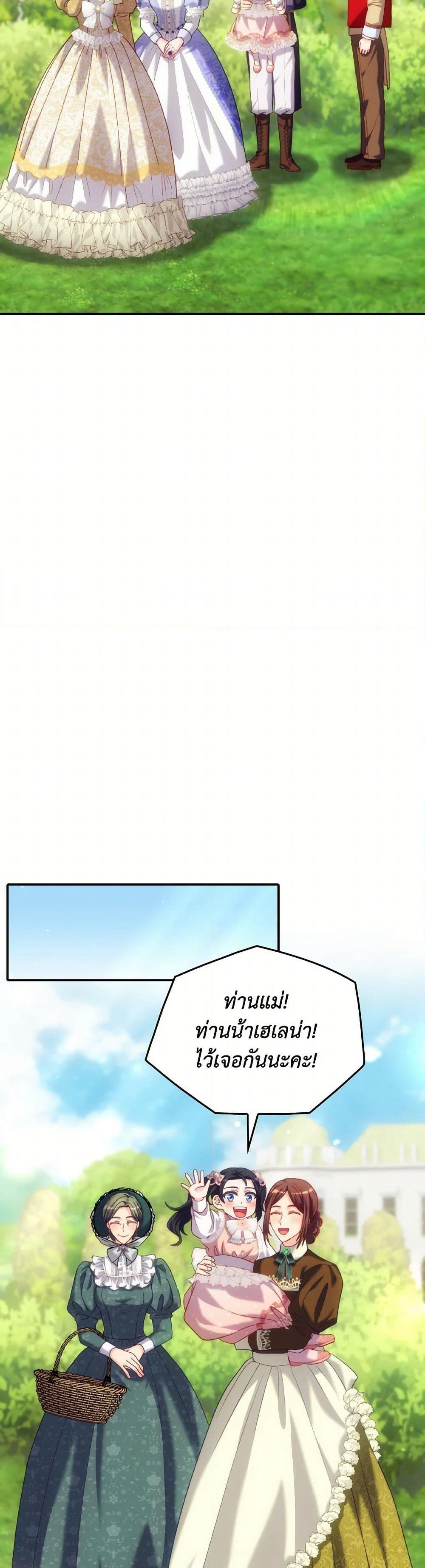 I Don't Want to Be Loved page 18