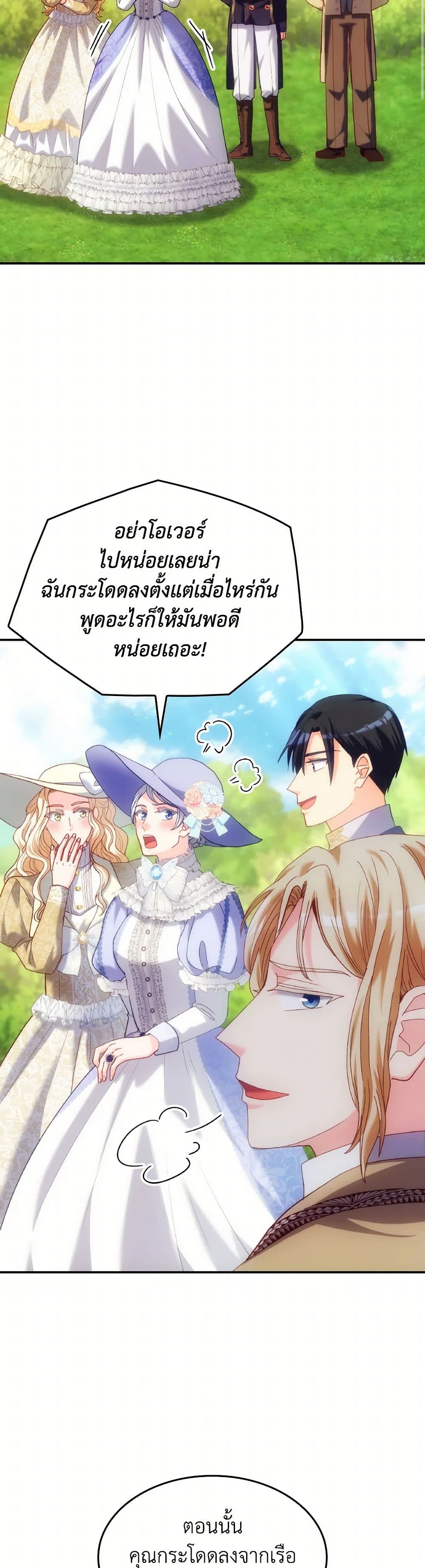 I Don't Want to Be Loved page 20