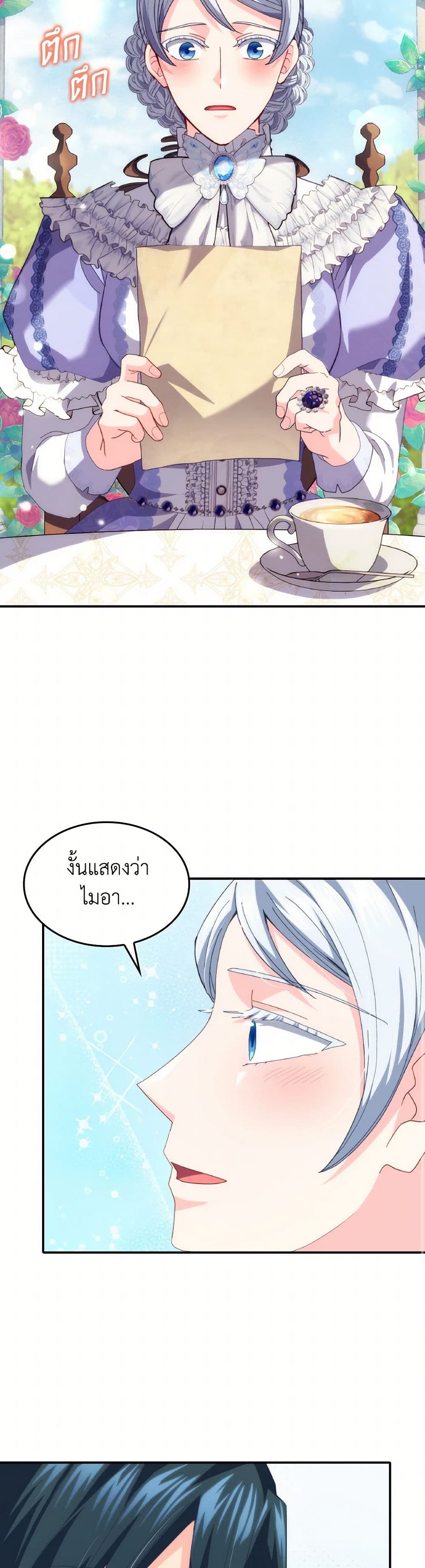 I Don't Want to Be Loved page 36