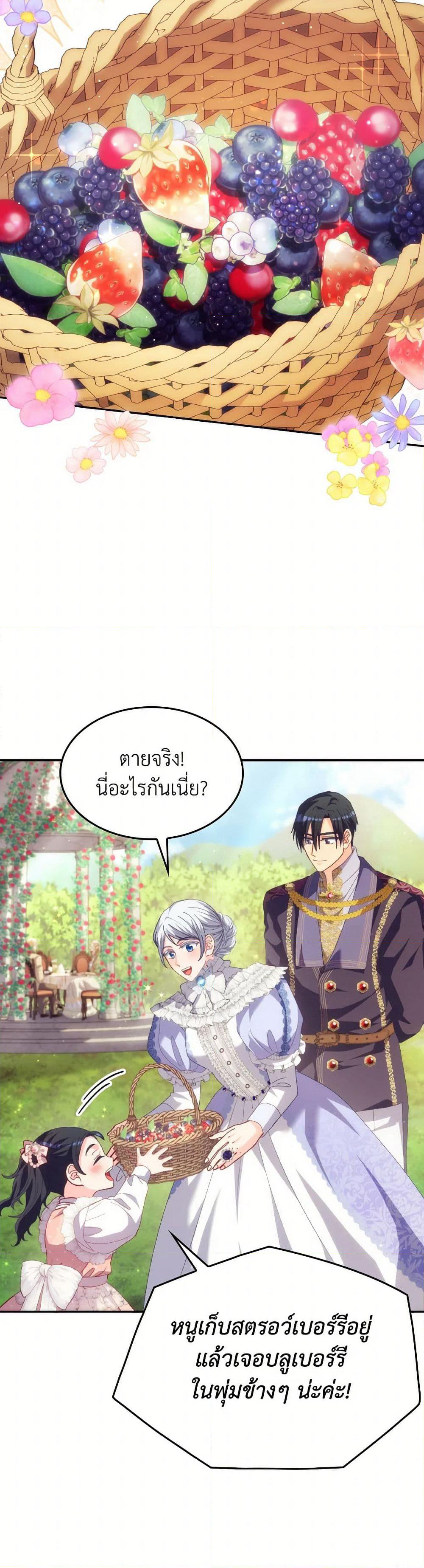 I Don't Want to Be Loved page 45