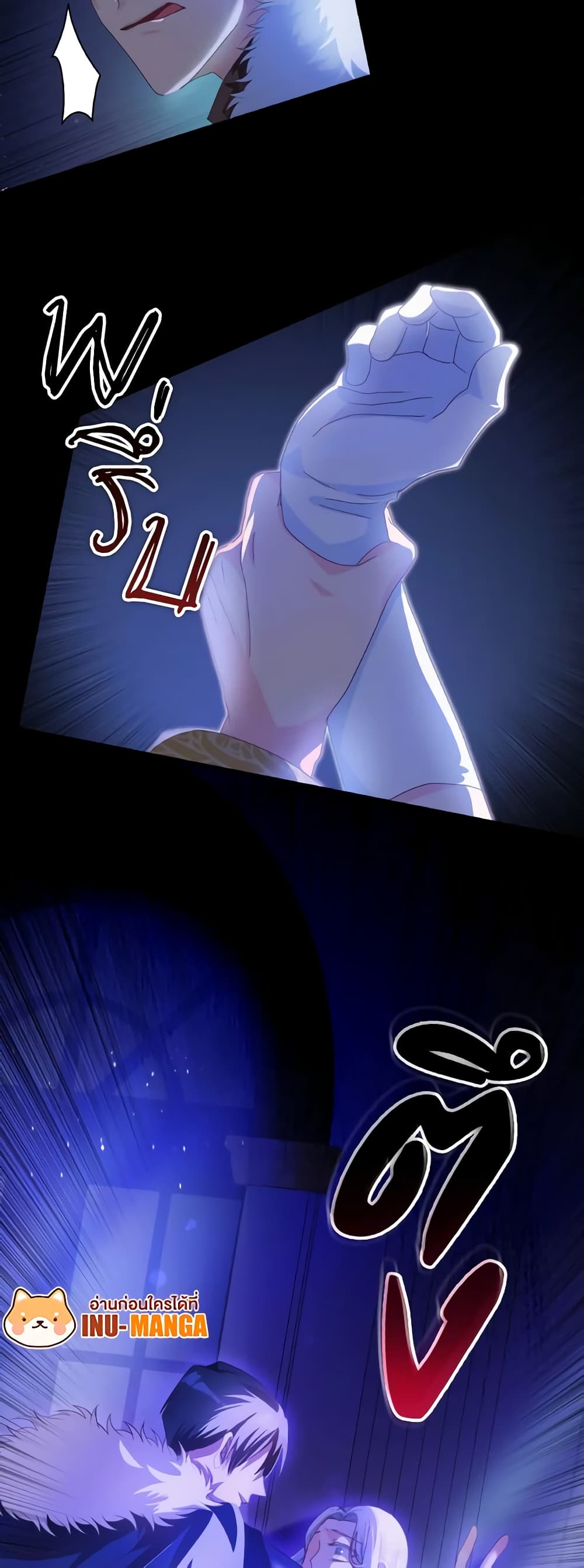 I Don't Want to Be Loved page 13