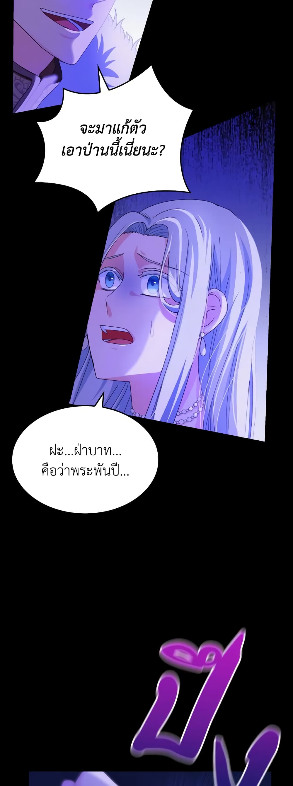 I Don't Want to Be Loved page 15