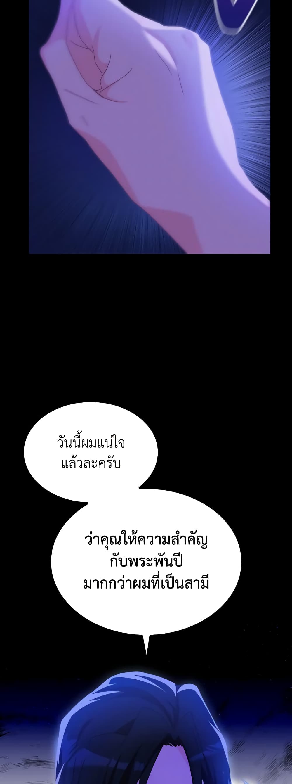 I Don't Want to Be Loved page 16