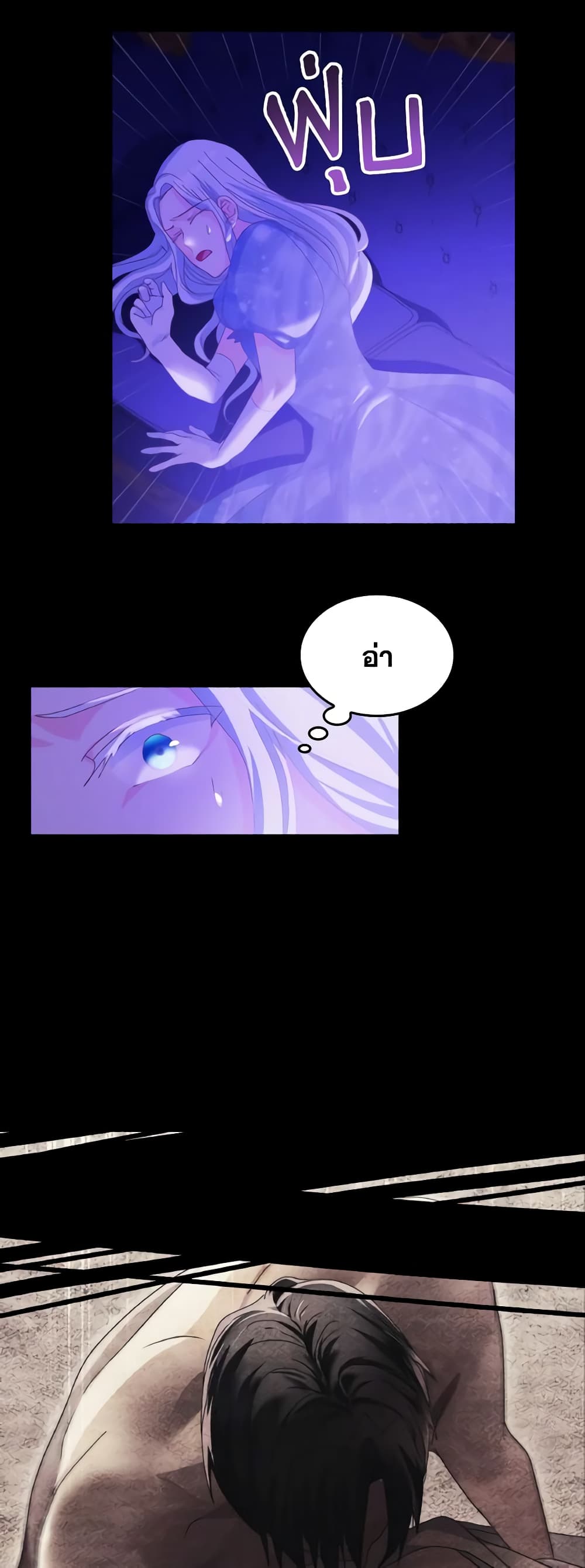I Don't Want to Be Loved page 21