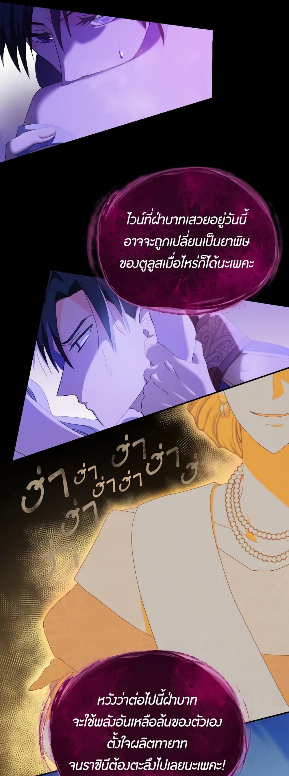 I Don't Want to Be Loved page 24