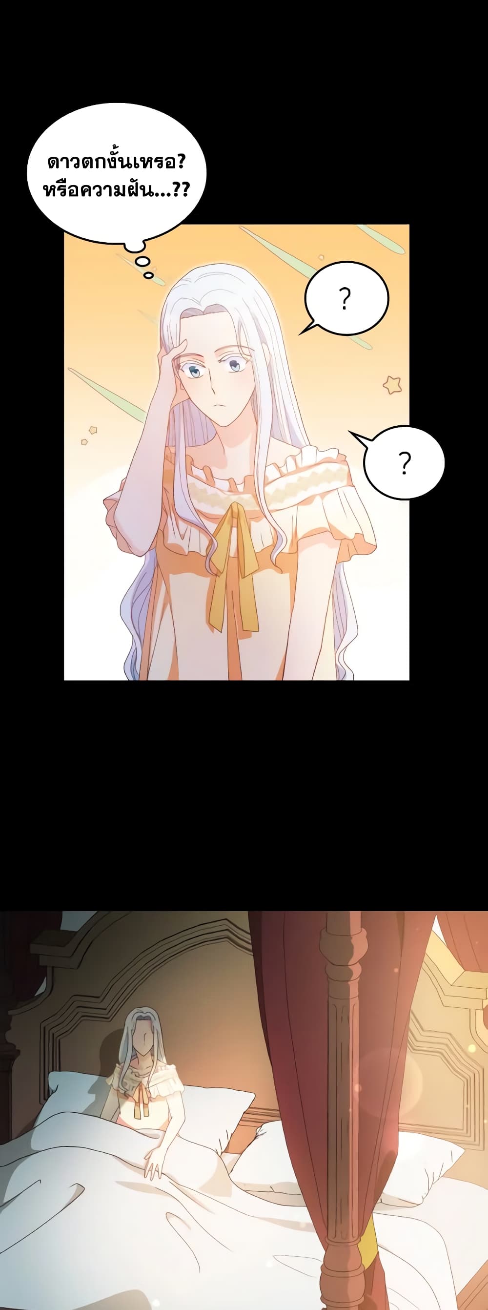 I Don't Want to Be Loved page 32