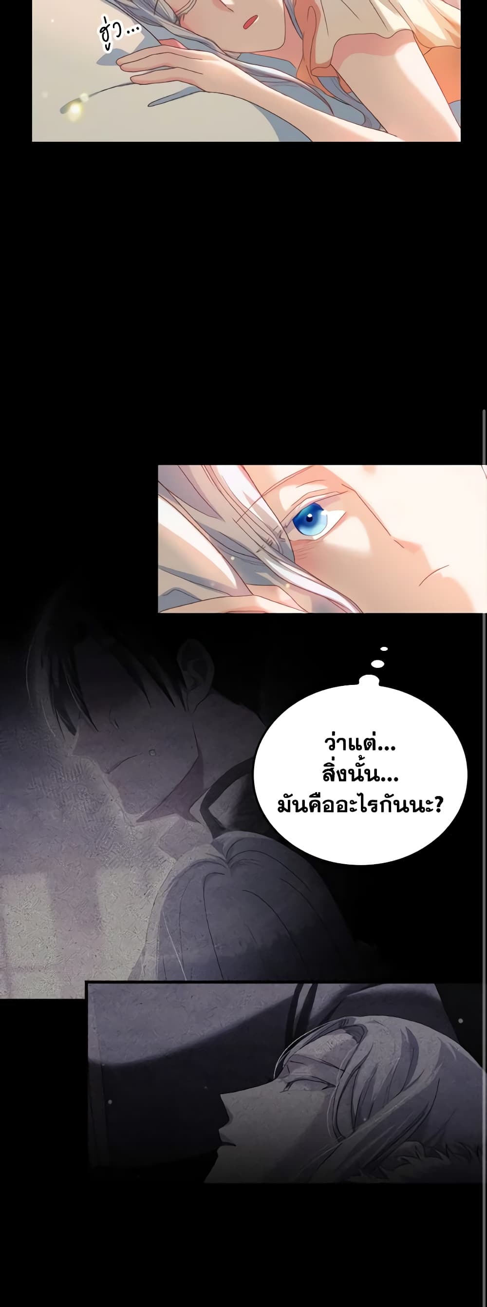 I Don't Want to Be Loved page 34