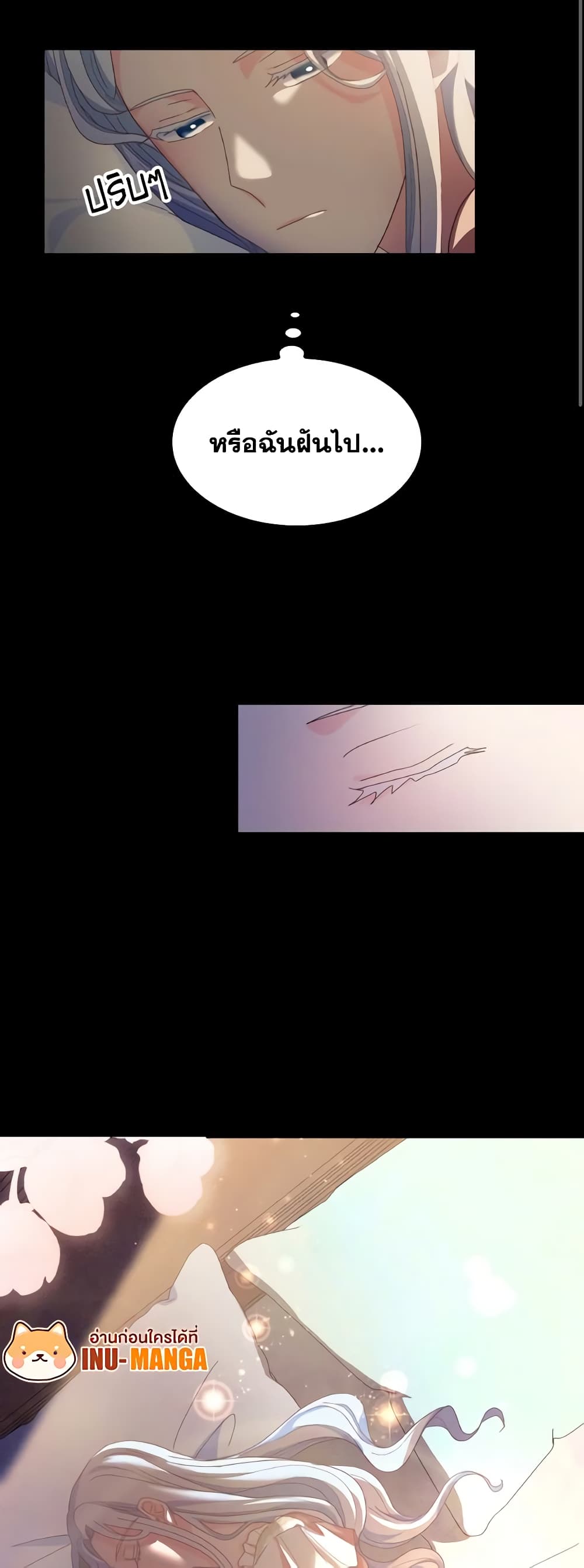 I Don't Want to Be Loved page 35