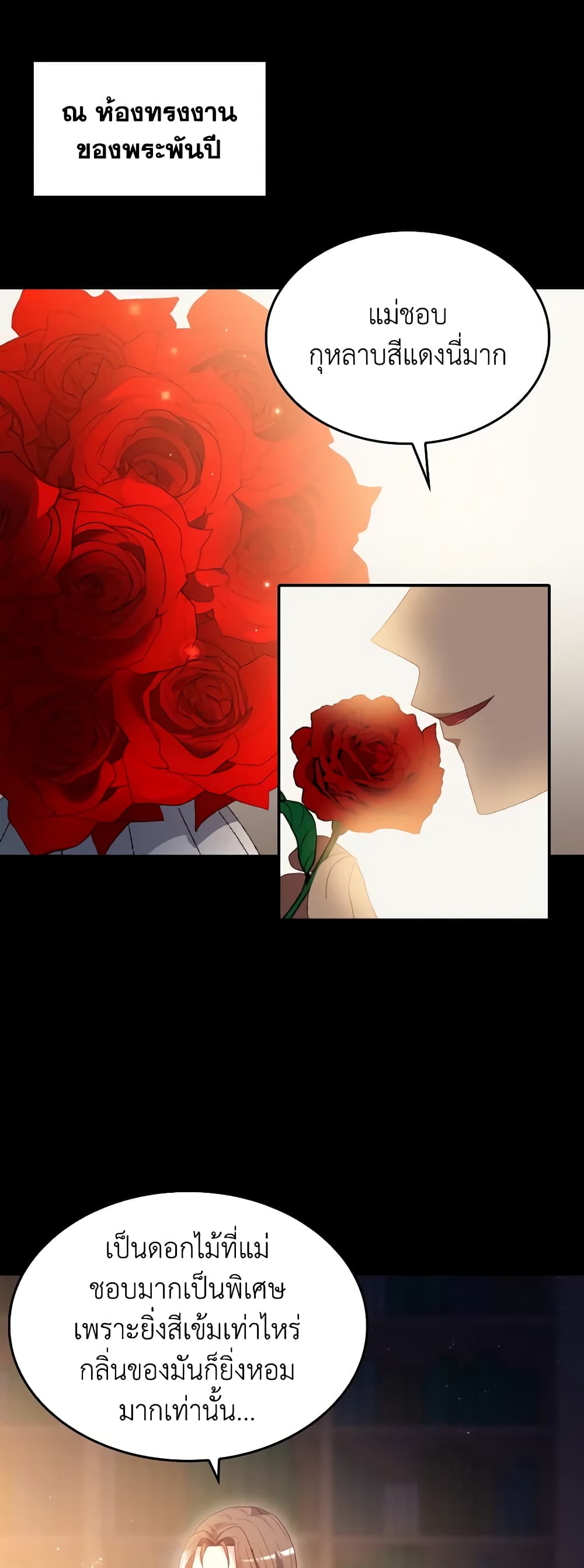 I Don't Want to Be Loved page 37